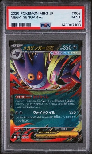 2025 POKEMON JAPANESE MEGA STARTER SET MEGA GENGAR EX #003 MEGA GENGAR EX PSA 9