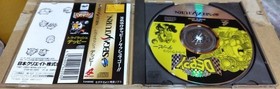 Try Rush Deppy W/Obi Manual Sega Saturn SS Used Game Good NTSC-J Japan JP