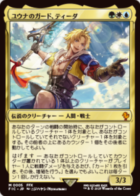 MTG Final Fantasy Commander Deck Counter Blitz Japanese | eBay