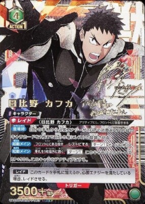 Union Arena Card Kaiju No. 8 Kafka Hibino SR Parallel Rare 2