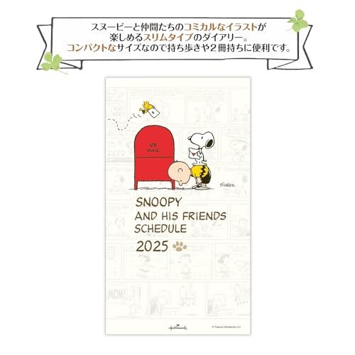 Hallmark Snoopy Planner 2025 Slim Monthly Peanuts Send a Letter 834-999 - Picture 3 of 5