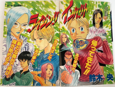 ①:1981 No27 Weekly Shonen Jump VTG Japan Weekly Shonen Jump 1999 No.27 Rising Impact serial issue restart