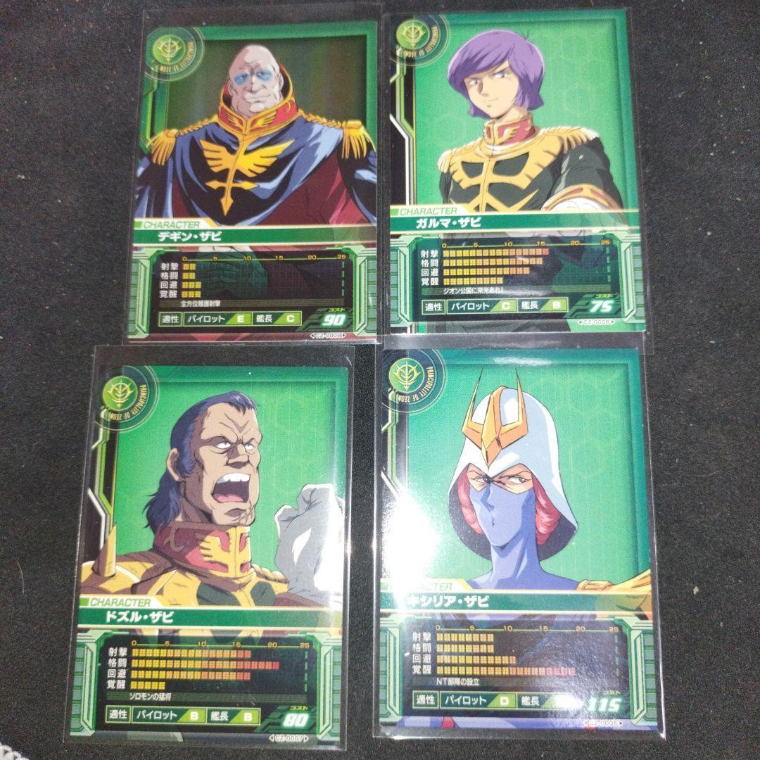 Gundam 0083 Card Builder Sabi House 4 Cards | eBay Gundam 0083 Card Builder Sabi House 4 Cards | eBay