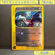 Latios Latias [Jumbo] #2 Prices | Pokemon Japanese Promo | Pokemon