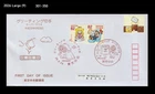 Animation,Cartoon,Character,Game,Super Mario,Mushroom,Japan 2017 FDC,Cover