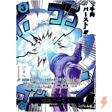Boeuf Burst (Alt Art) OP12-060 R Legacy of the Master - ONE PIECE Card Japanese