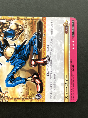 ZZ JoJo's Bizarre Adventure Battle Card TCG Japanese Anime 2007 #J