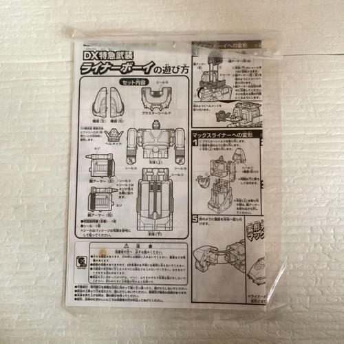 IN STOCK PRE SUPER MINIPLA GoGoFive Liner Boy LINER Plastic model kit Bandai - Picture 6 of 9