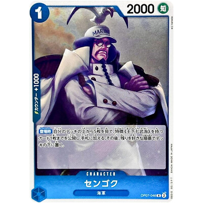 Sengoku OP07-046 R 500 Years in the Future - ONE PIECE Card Game
