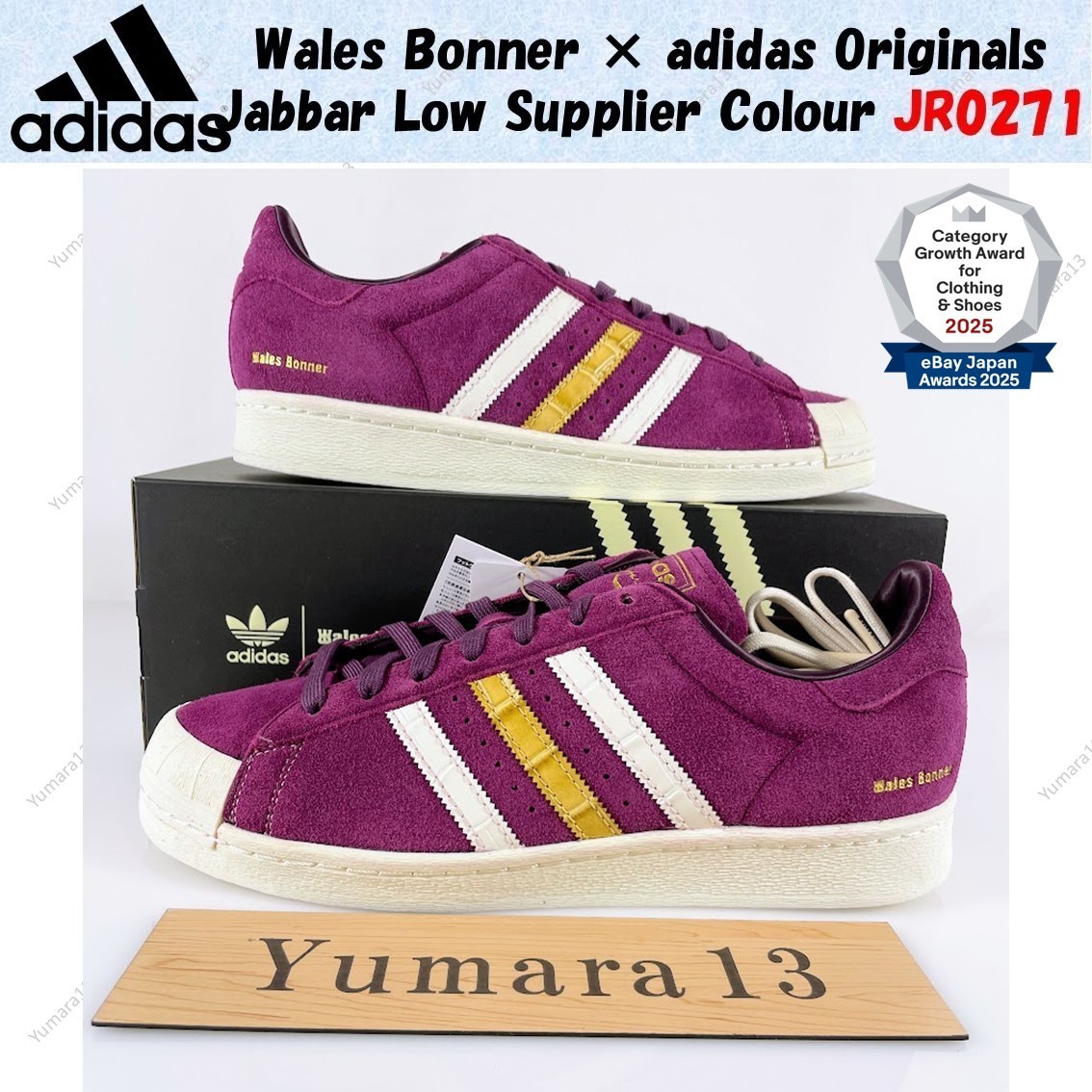 JPGOODBUY公式アカウント02 カボチャランタンシェード パープル Wales Bonner × adidas Originals Jabbar Low Supplier Colour JR0271