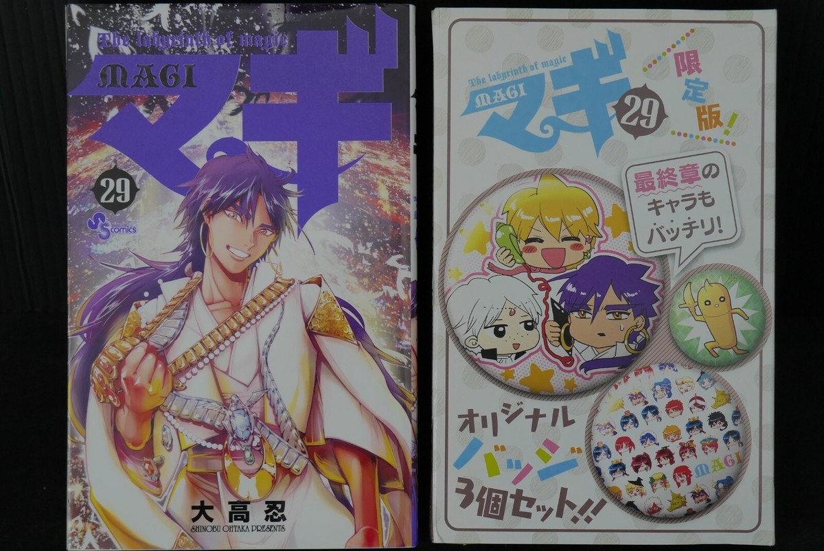 Magi Vol.29 Limited Edition - Manga by Shinobu Ohtaka, Japan