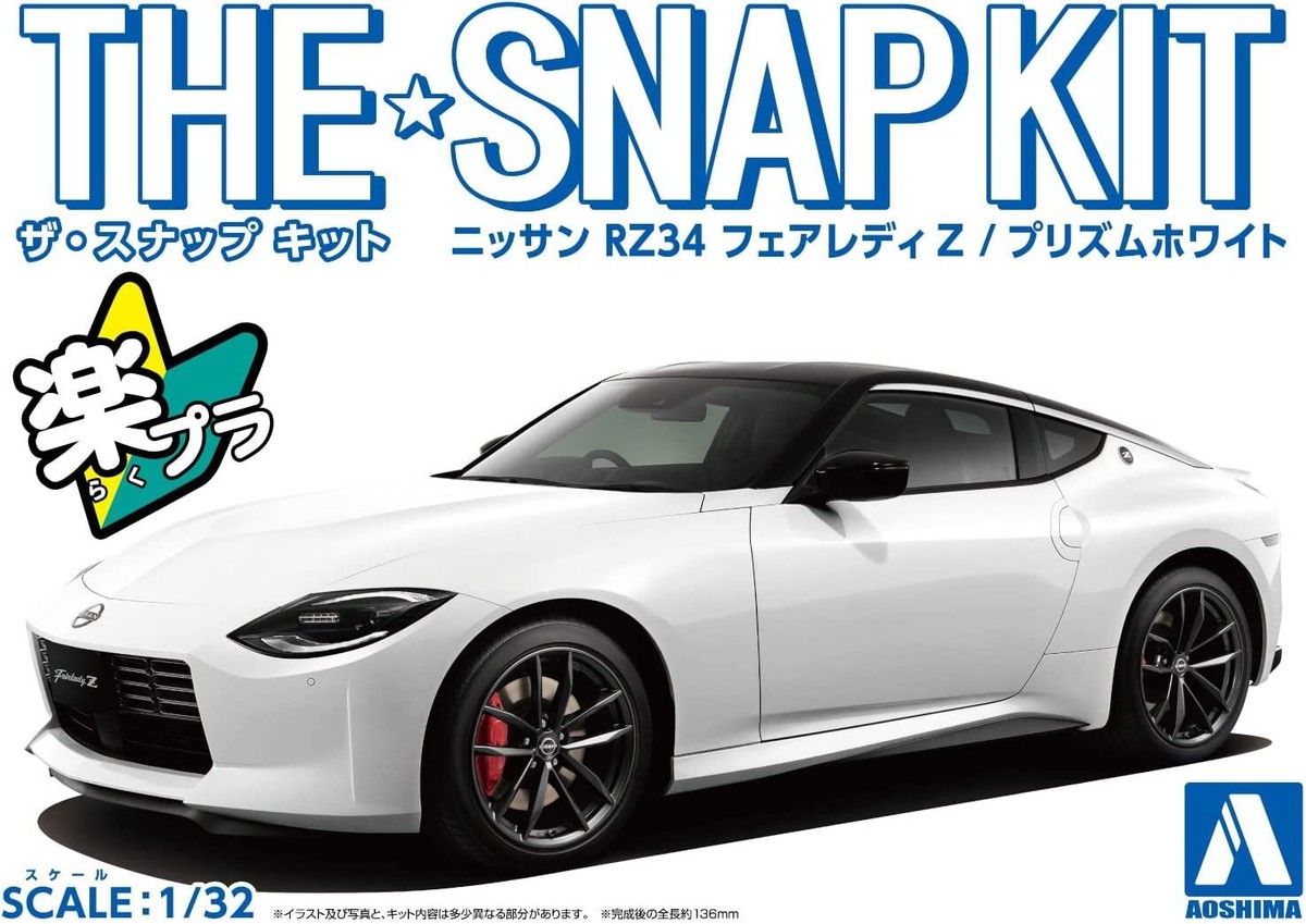 Aoshima 1/32 THE SNAP KIT SERIES NISSAN RZ34 FAIRLADY Z Prism