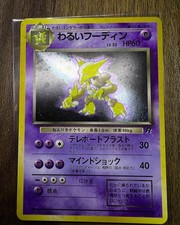 [NM] Dark Alakazam Pokemon Card Japanese No.065 Team Rocket Vintage Holo