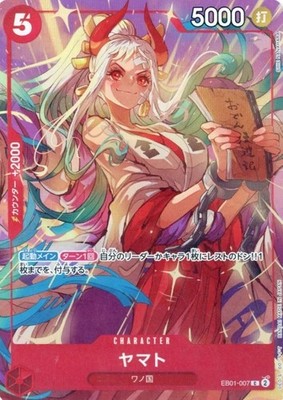 Yamato EB01-007 C Best Selection Vol.4 ONE PIECE Card Game Japanese Near Mint