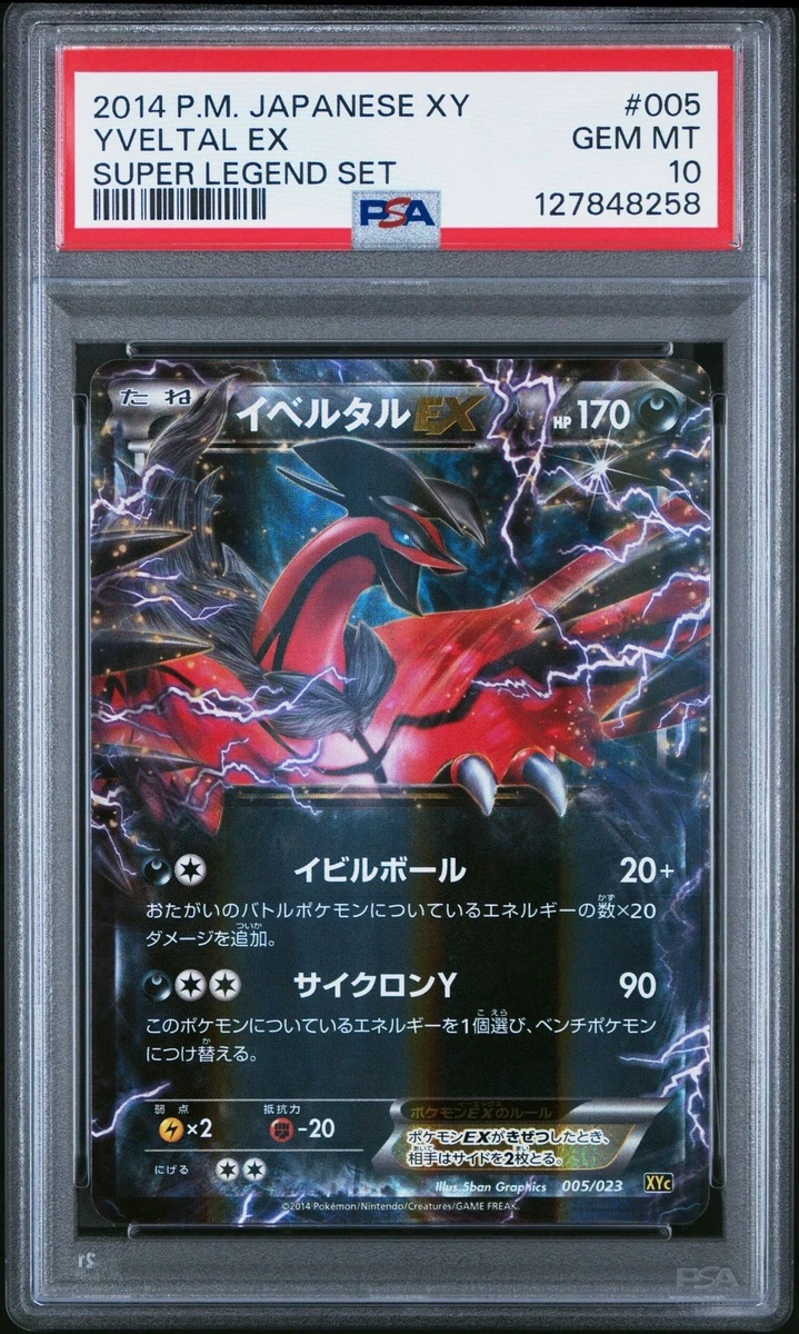 Xyc: Super Legend Set: Xerneas-Ex & Yveltal-Ex Pokémon TCG Cards