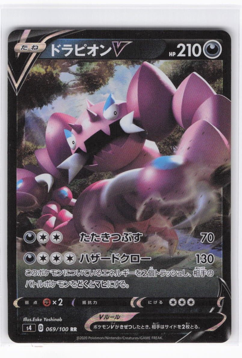 Drapion V Holo Double Rare S4: Amazing Volt Tackle 069/100 NM