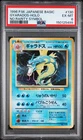 1996 POKEMON BASE SET JAPANESE NO RARITY SYMBOL #130 GYARADOS-HOLO PSA 6