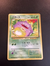1996 Pokemon Japanese Basic (Base Set) Koffing No Rarity Symbol