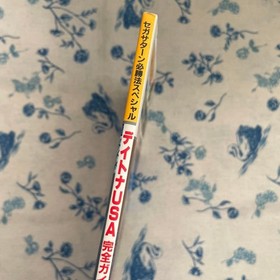 Daytona Usa Official Guidebook Sega Saturn Winning Method Special