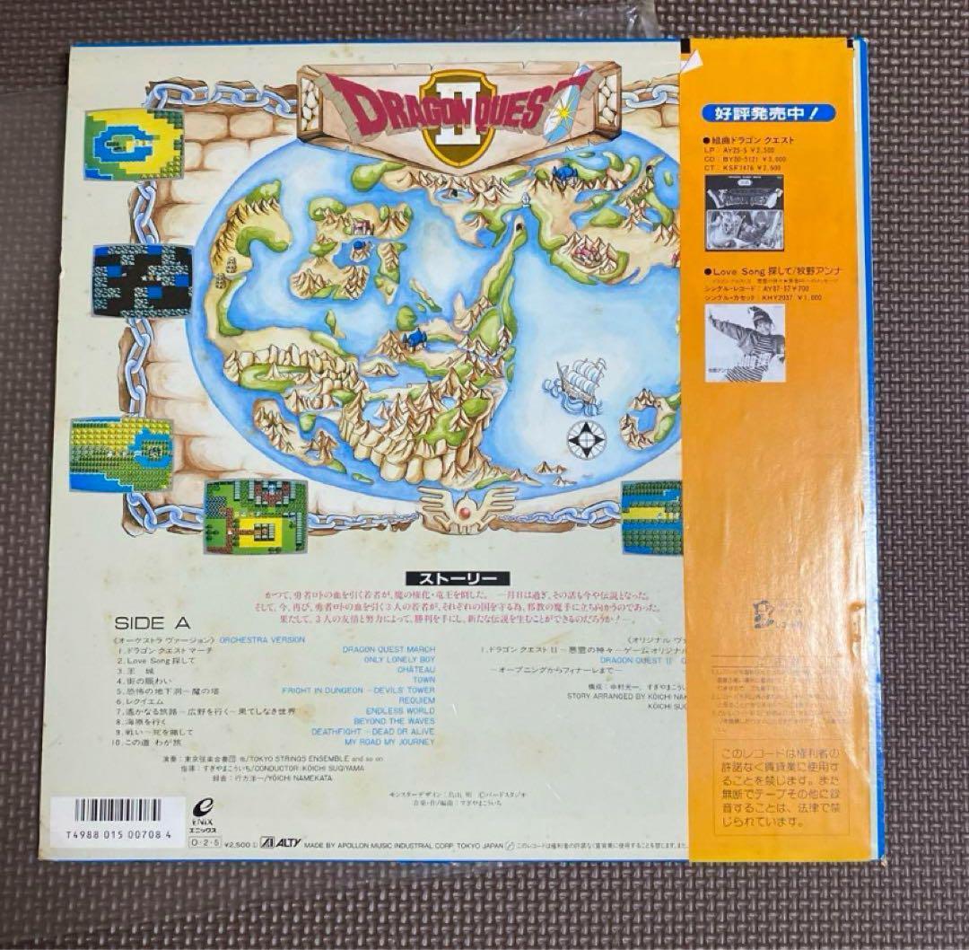 Dragon Quest Vinyl Record LP square Enix Koichi Sugiyama 1987 | eBay