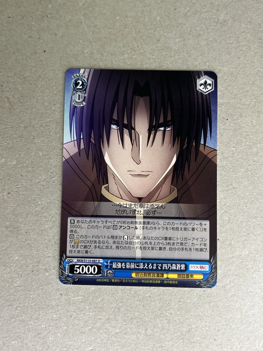 Weiss Schwarz RKN/S115-087 U Shinomori Aoshi Rurouni Kenshin