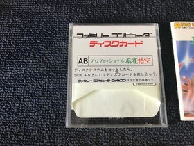 Professional Mah-Jong Goku Nintendo Famicom Disk System NES Japan NTSC-J 