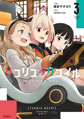 Licorice Recoil 3 (MF Comics Flapper Series) | eBay