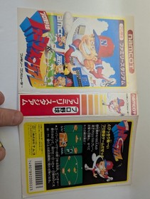 Pro Yakyuu Family Stadium Famicom Japanese Import Box/Game - Tested, Working!