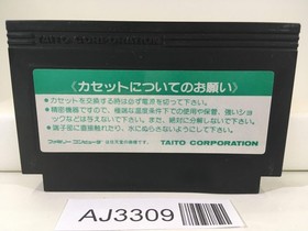 AJ3309 Sky Destroyer Nintendo Famicom NES Japan
