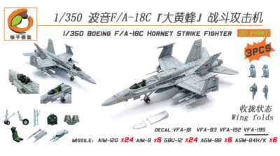 YZM Model YZ-050A 1/350 BOEING F/A-I8C HORNET STRIKE FIGHTER(3 set)