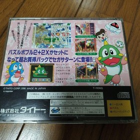 Puzzle Bobble 2X Saturn Software Japan z8
