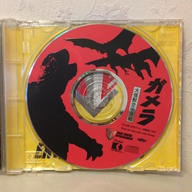 GamerGiant Monster Aerial Battle PhoCD Saturn Japan 8w