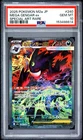 2025 POKEMON JAPANESE M2A-MEGA DREAM EX SPECIAL ART RARE MEGA GENGAR EX PSA 10