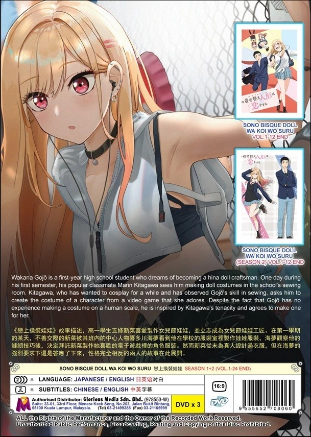 DVD Anime My Dress-Up Darling Season 1+2 Series (1-24 End) English, All Region - Image 2 of 4