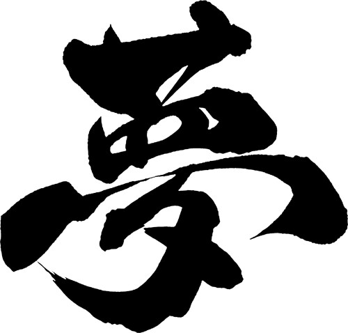 2x diverse japanische Kanji, Vinyl Aufkleber für Handy, Autos, Liebe, Frieden usw. - Bild 29 von 29