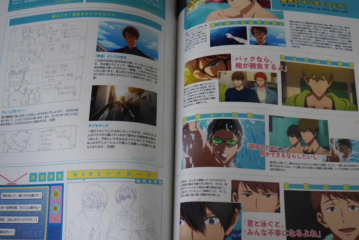 JAPAN Free! -Dive to the Future- Official Fan Book | eBay
