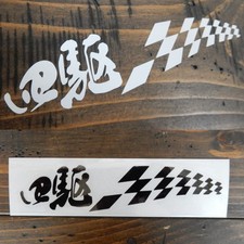 10 Colors Cutting Sticker 4WD 4x4 OFFROAD Off Road Mountain Road Cross Country F
