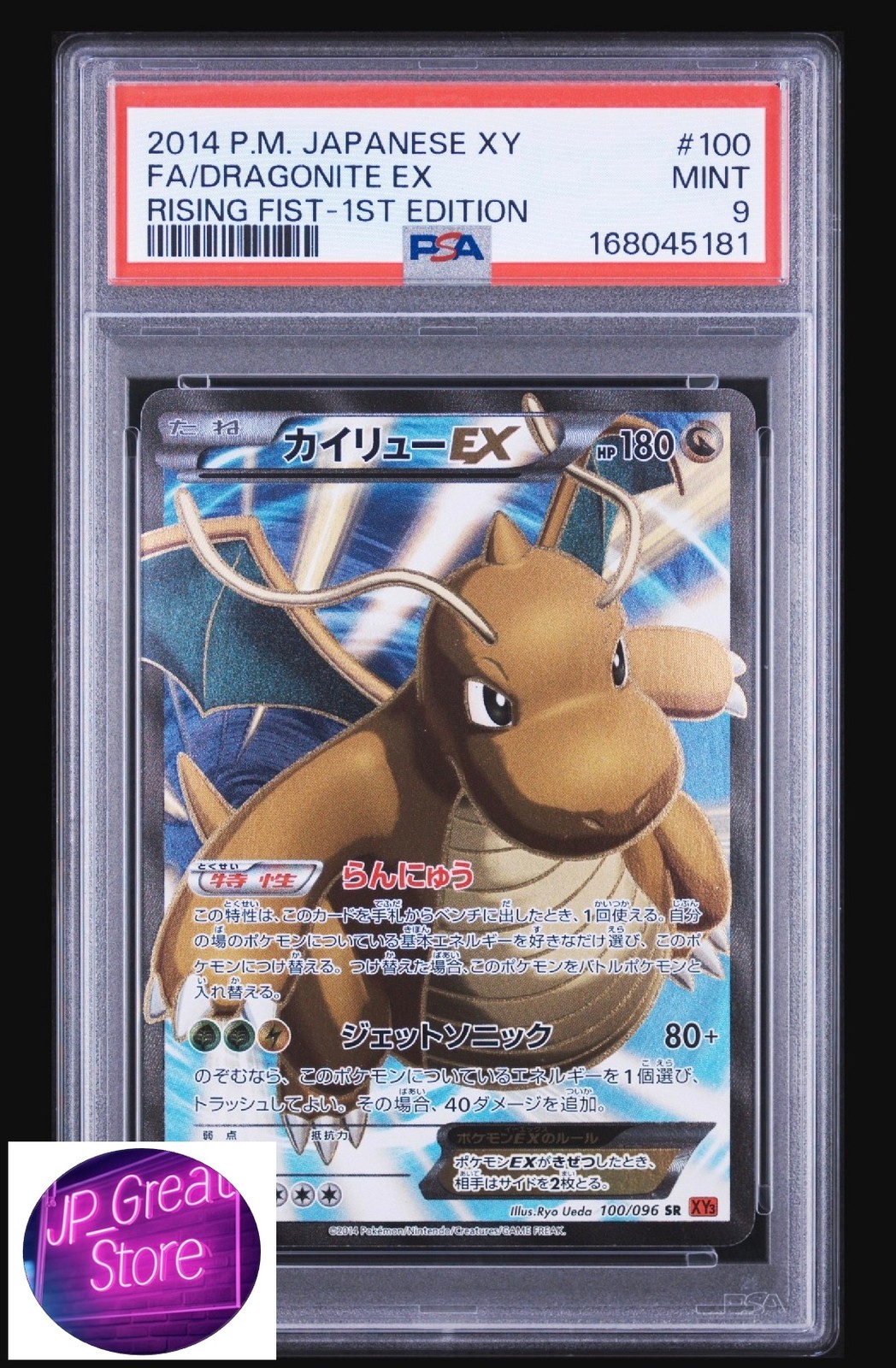 【PSA 9】 Dragonite EX SR :1ED [XY3 100/096] Rising Fist Pokemon from Japan