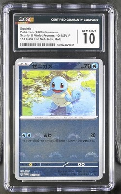 Squirtle 2023 Pokemon Japanese 151 Card File Set 061/SV-P Reverse Holo CGC 10