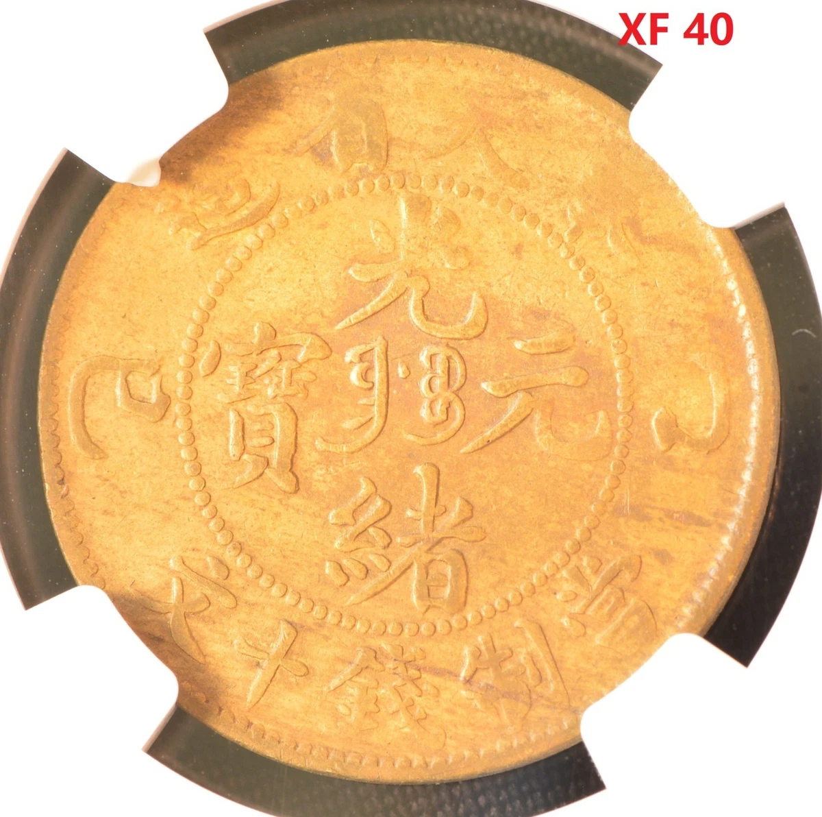 1905 Year Chinese Coins for sale | eBay