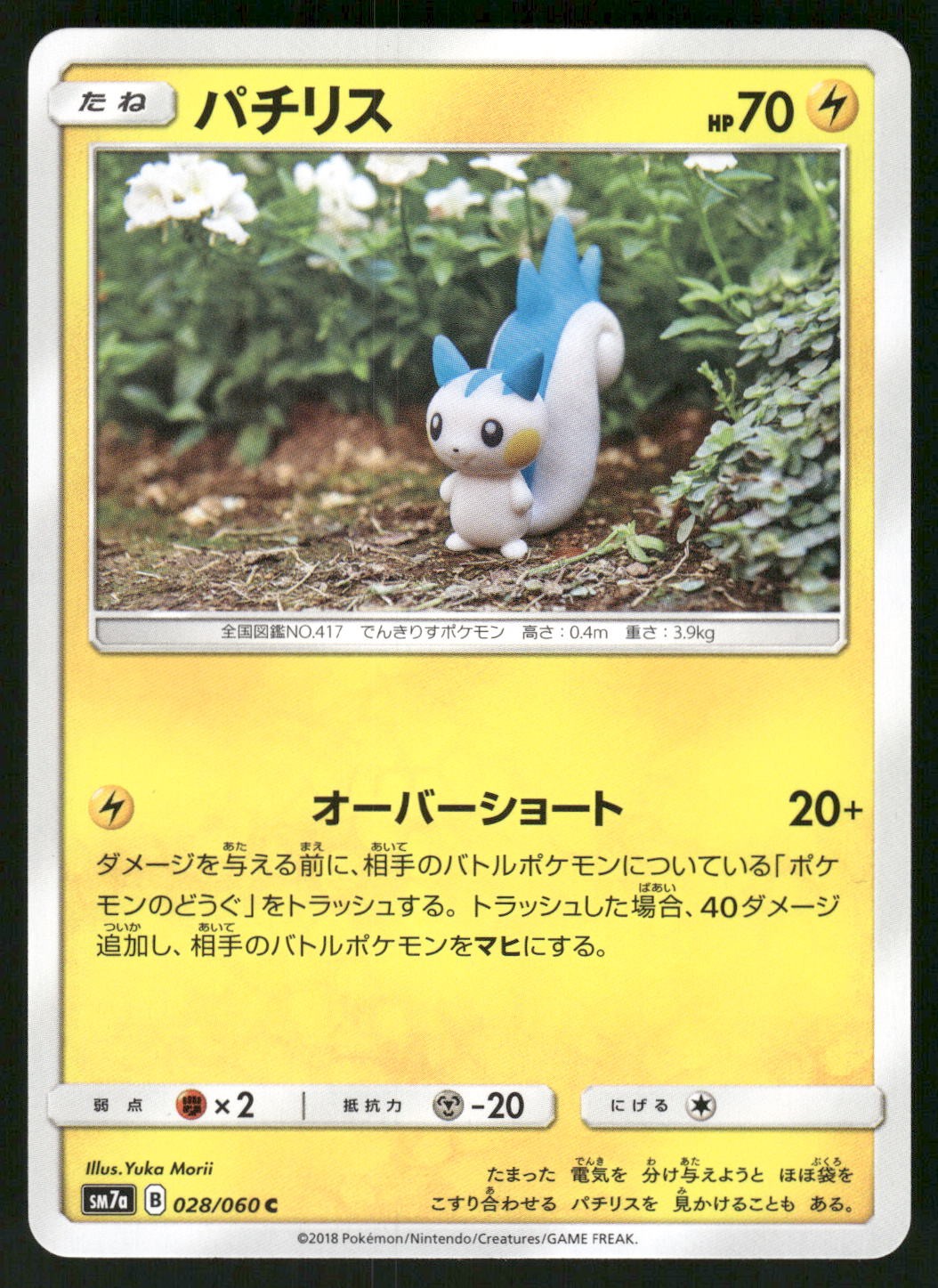 2018 Lightly Played Pokemon Pachirisu 028/060 Thunderclap Spark Japanese