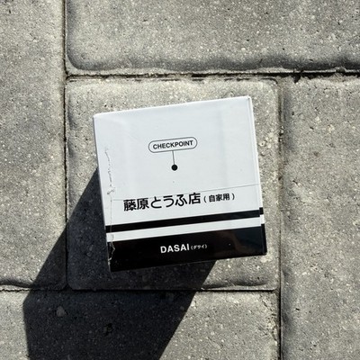 DASAI MOCHI V3 Fujiwara AE86 GEN 3 Sealed Brand New Hachiroku