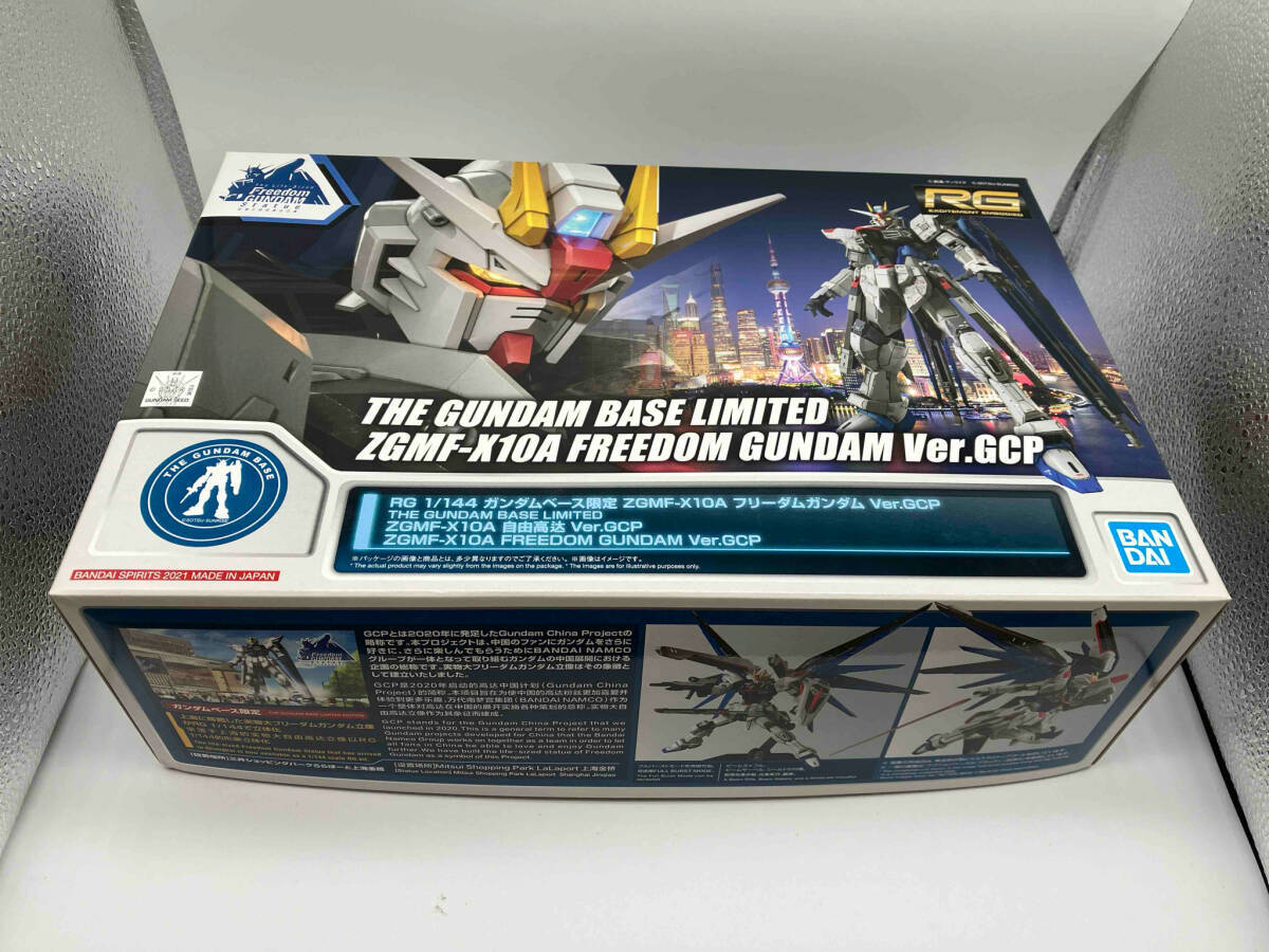 RG 1/144 ZGMF-X10A Gundam Base Limited ZGMF-X10A Freedom