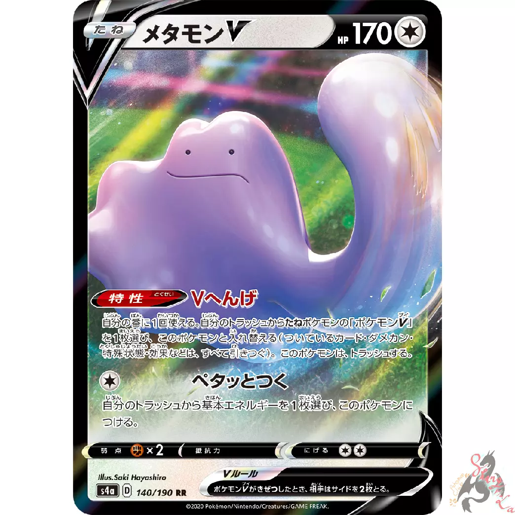 Ditto V - 140/190 S4A - RR - MINT - Pokémon TCG Japanese