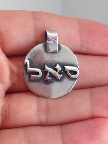 Sterling Silver 72 Names of God Pendant 