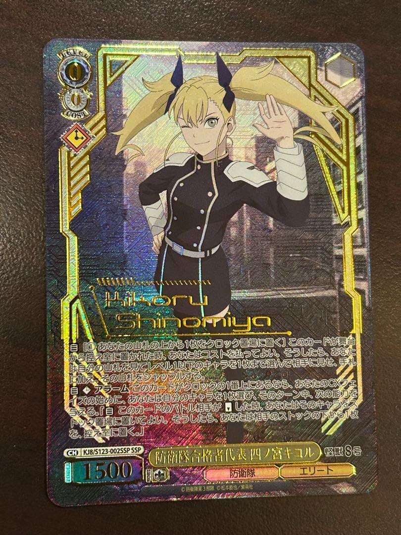 Weiss Schwarz Kaiju No. 8 KJ8/S123-002SSP SSP Shinomiya