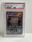 PSA 1 1998 POKEMON JAPANESE MEIJI PROMO 3 ANCIENT MEW PRISM