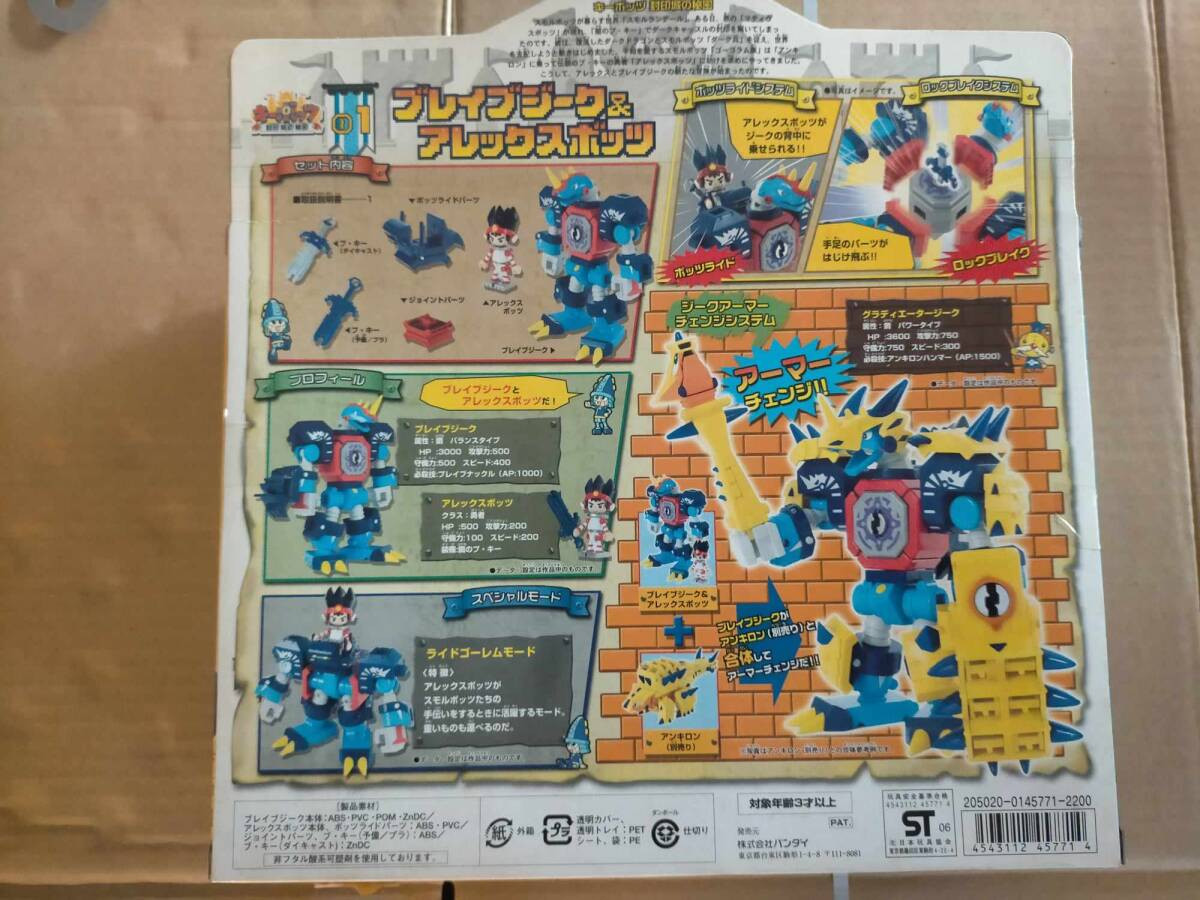 キーボッツ 01 ブレイブジーク アレックスボッツ キーボッツ ブレイブジーク＆アレックスボッツ