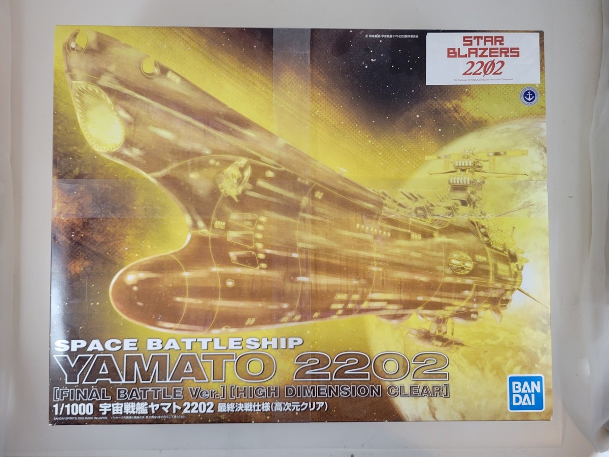 YAMATO 2202 FINAL BATTLE VERSION - HIGH DIMENSION CLEAR - BANDAI