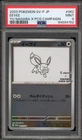 Pokemon Eevee Yu Nagaba Japanese Reverse Holo Promo 062/SV-P PSA 9 Mint